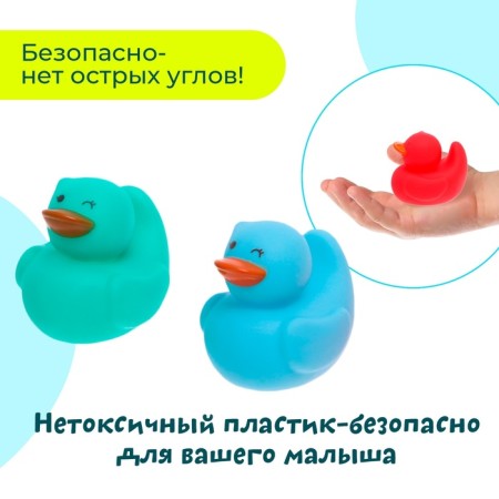 A set of bath toys "Multi -colored ducks"-4