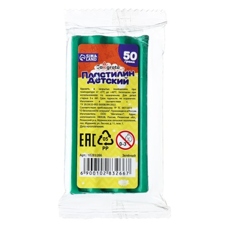 Plasticine 50g Calligrata, Green