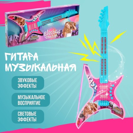 Musical guitar "Cool rocker", sound effects