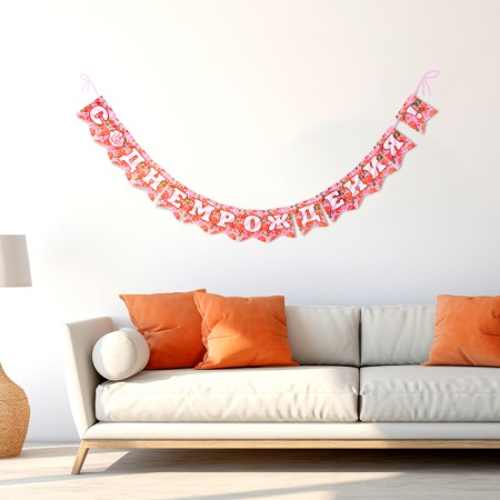 Girland "Happy Birthday!" Blue background, 300 cm
