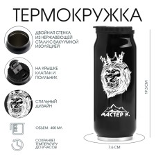 Thermal circle, 400 ml, Bank 