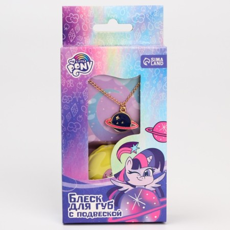 Блеск для губ детский с подвеской, вкус ванили, 10 мл "Искорка", My Little Pony-3