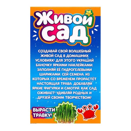 Set for experiments "Living Garden: Kithechka", Mix Colors-10