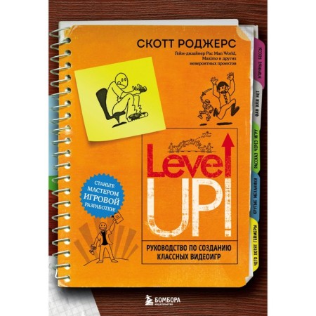 Level Up! Guide to create cool video games. Rogers S.