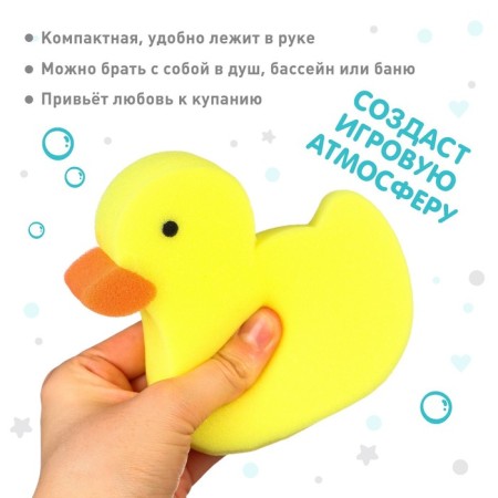 Children's sponge for swimming "duck", foam-2