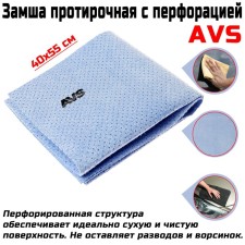 Artificial suede with perforation AVS BCH-4055, 40x55 cm, blue