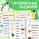 The book "Learning to read words", 24 p.