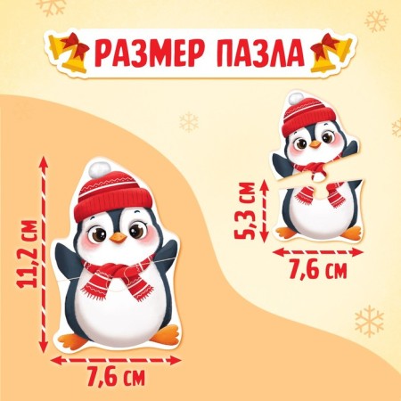 Maxi Puzzles "New Year", 5 puzzles, 13 parts-1