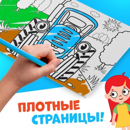 Coloring "Funny Transport", 12 pages, "Blue Tractor"-3