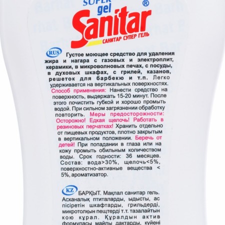 Super Sanitar electric stove gel, 500 g-2