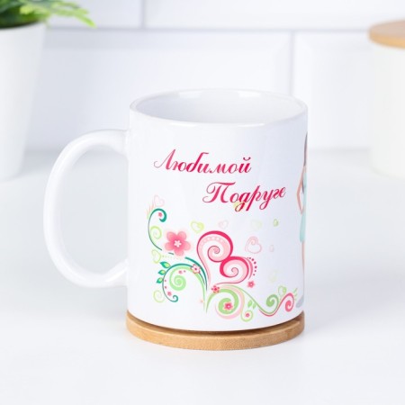 Sublimation mug "beloved friend" dear friend, with application-1