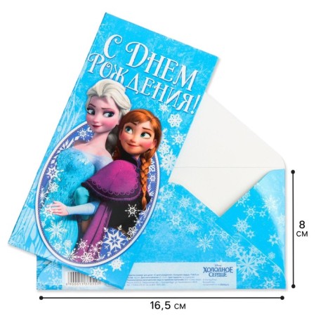 Money envelope, 16.5x8 cm "for the most charming", cold heart