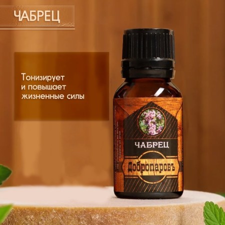 A set of essential oils 3 pcs "Cedar, thyme, juniper" 17 ml-2