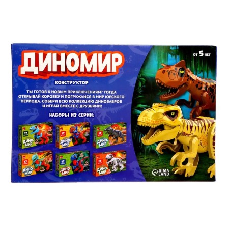 Designer "Dinomir", 7 details, allosaurus, sound-2