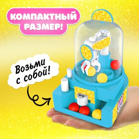 Настольная игра-автомат на ловкость «Шар удачи», МИКС, 2 игрока, 3+-5