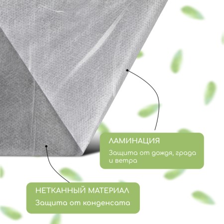 Covering material, 5 × 1.6 m, laminated, density 42 g/m², spanbond with UV stabilizer, white, Greengo-1