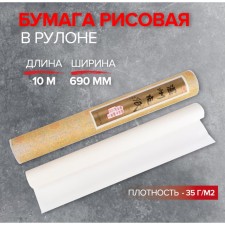 Rice paper in roll, 690 mm x 10 m, 35 g/m2, (DK19902)