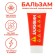 Balm "Healing" Universal, 50 ml