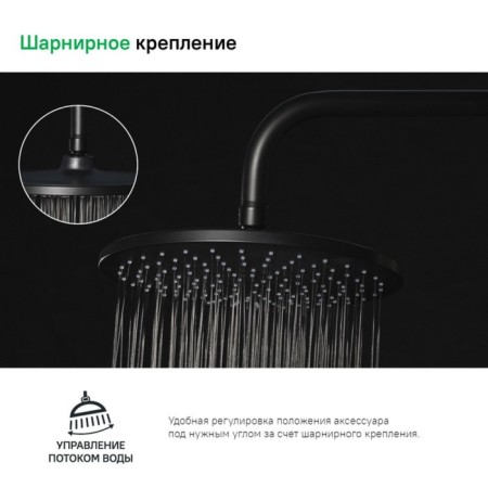 Shower watering can Iddis Optima Home Oph22bri64, upper, round, d = 228 mm, ABS plastic, black 981572-3