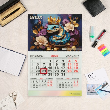Calendar quarterly mono "Symbol of the year - 2" 2025, 30 x 46 cm