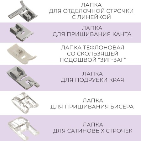 Set of legs for a sewing machine, 42 pcs-3