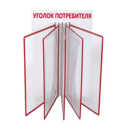 Information stand "Consumer Corner" Overdowing system for 5 A4 pockets, red color-2
