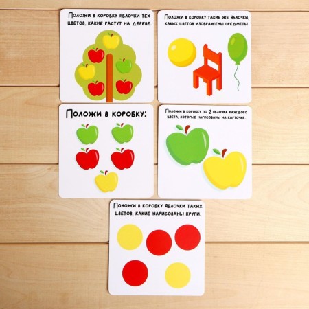 Developing sorter "Colored Apples", in the package-3