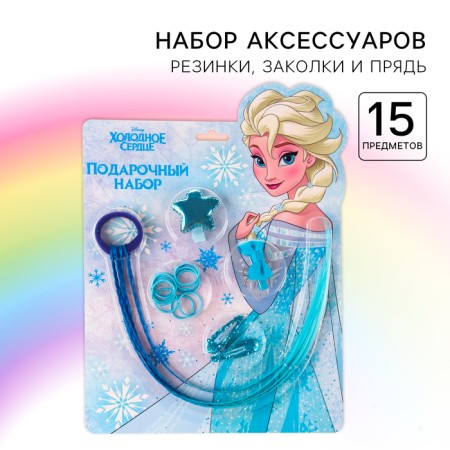 Gift set of hair accessories "Elsa", cold heart