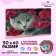 Diamond mosaic with a partial filling "kitten", 40 x 30 cm. Set for creativity