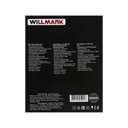 Iron Willmark SI-2267CB, 2200 W, anti-stick soles, 20 g/min, 210 ml, blue-white-8