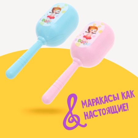 Set Marakas Children's "Baby"-3