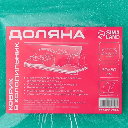 Refrigerator Refrigerator, 30 × 50 cm, foam, green color-4