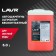 Lavr Ultimatum Auto -Shampoo, for hard water 7.0, concentrate 1:40 - 70, 5 liters