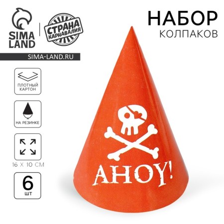 Paper Pirates cap, (set 6 pcs)