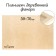 Wooden tablet 50 x 70 x 2 cm, plywood (for drawing with epoxy resin)