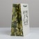 Package Gift Laminated Vertical, Packaging, "February 23", MS 18 x 23 x 10 cm