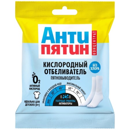 Antipyatin bleach for white things with active oxygen and enzymes, 70 g