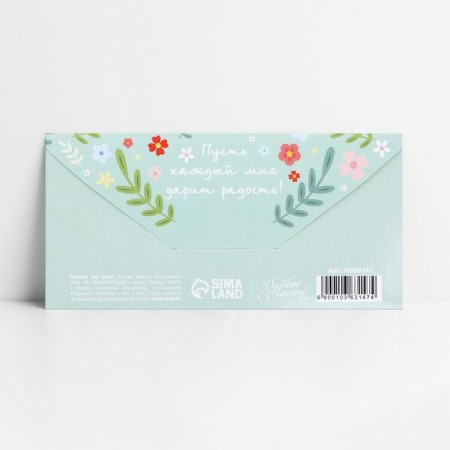 Money envelope "Happy baby", stork, 16.5 x 8 cm-2