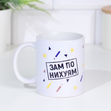 Sublimation mug "Really important employee", with application, 320 ml-1