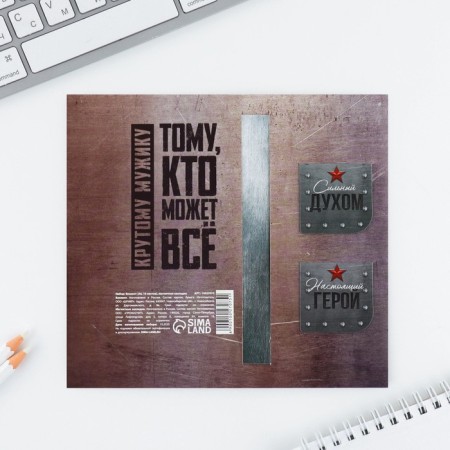 Gift set: notebook and magnetic bookmarks 2 pcs. "Best Defender"-12
