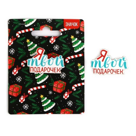 New Year's icon "Complete jingle Belz", 3.7 x 4 cm-1