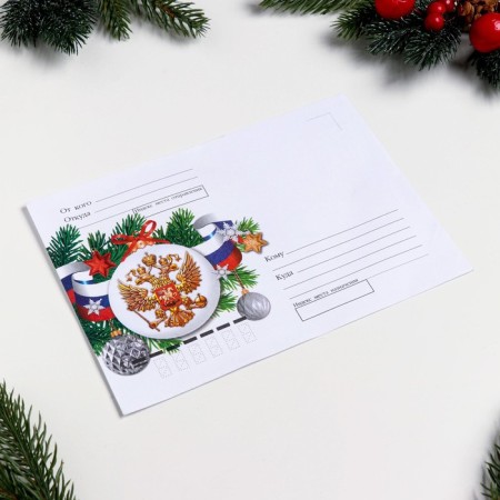 Postal envelope "New Year - 2" 20x12 cm-1