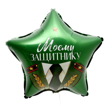 Foil ball 18 "My defender", star, set of 50 pcs.-1