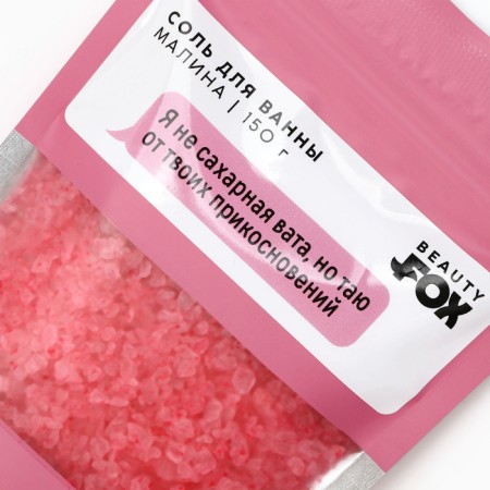 Bath salt "I am not sugar, but melt from your touch", 130 g, raspberry aroma, Beauty Fox-2