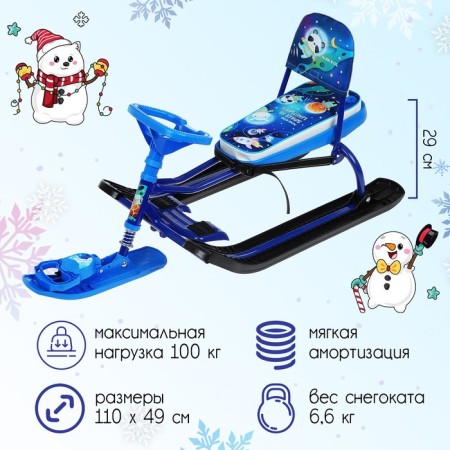 Snow-champion "Timka Sport 4-1", TS4-1M/K, with a back and a seat belt, black/blue color