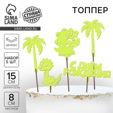 Topper for the cake 