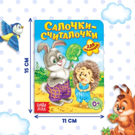 Books Cardboard Set "Children's Poems", 6 pcs., 10 p.-1