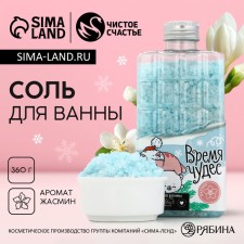 Bath salt 