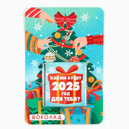 Chocolate with prediction "Christmas tree", 5g
