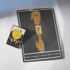 The “Tarot” icon of Fortune, colored in gold